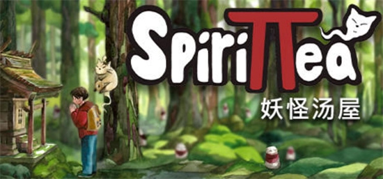 妖怪汤屋游戏