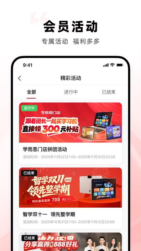 学而思门店最新免费版图3