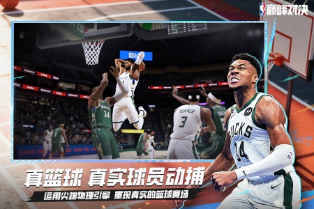 NBA巅峰对决vivo版图4
