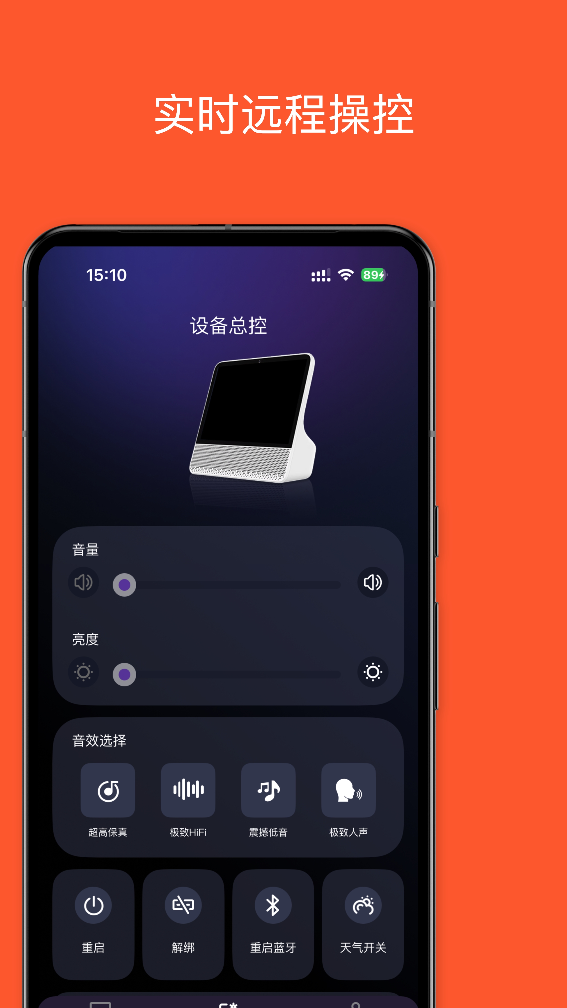 歌词音箱通用版图1