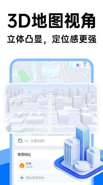 实时地图导航手机最新版图3