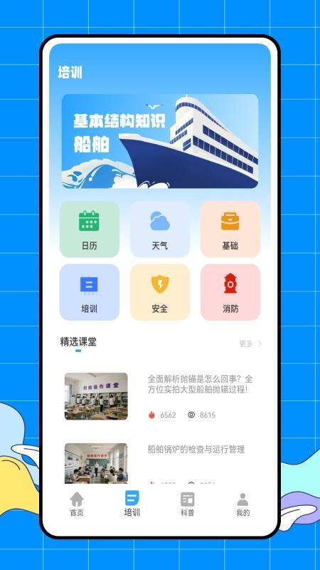 海洋之兴原版图2