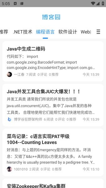博客园官方最新版图3