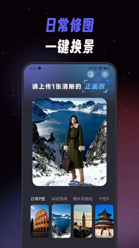 极简单P图秀秀