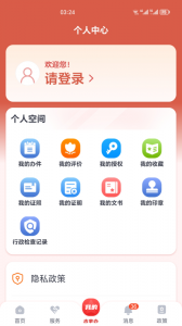 吉事办无广告版图3