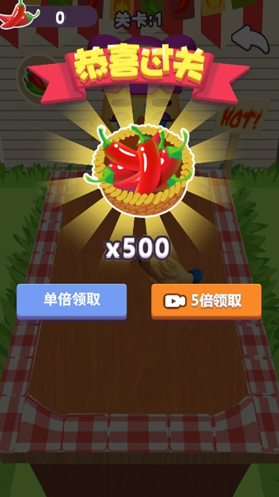 我超能吃辣直装游戏版图1