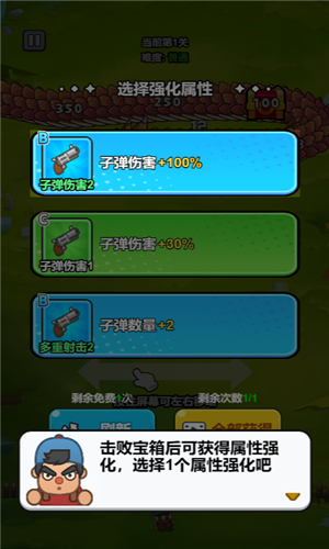 打了个龙游戏安装包图2