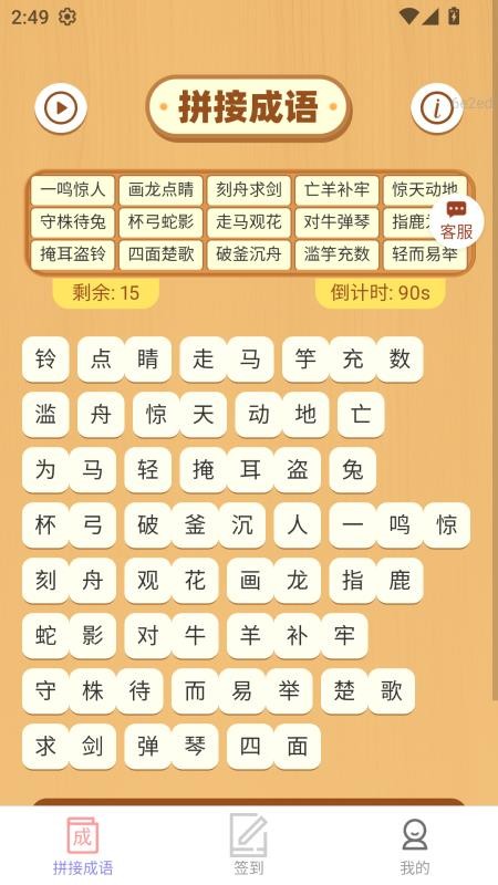 游戏截图
