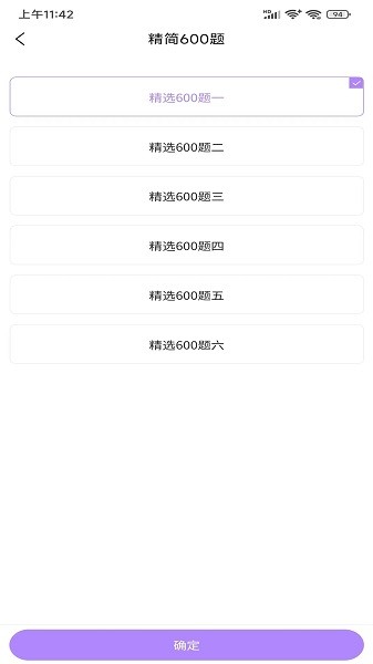 易懂交规安卓直装版图2