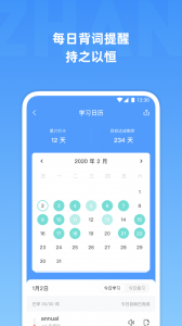 雅思单词无广告版图5