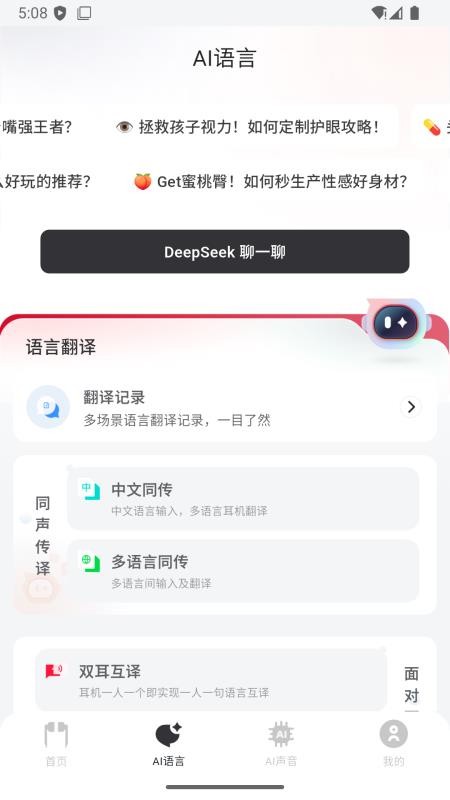 吉声手机最新版