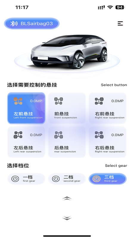 BLSairbag通用版图3