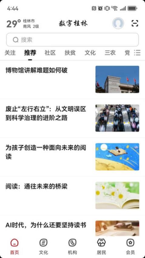 数字桂林原版