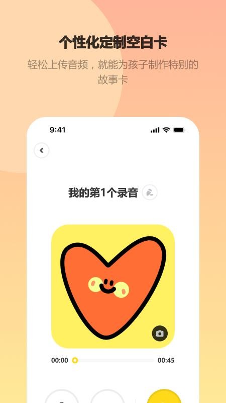 Seedpace软件安卓免费版图3