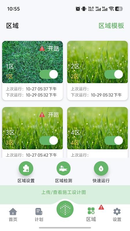 灵犀雨