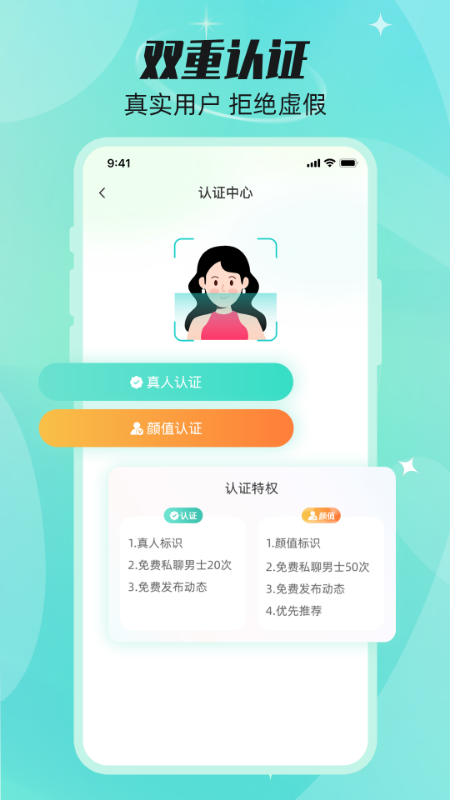 甜颜觅友软件
