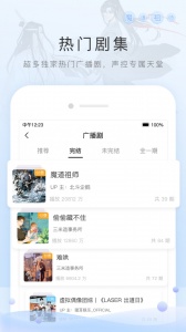猫耳FM广播剧听手机正版图1