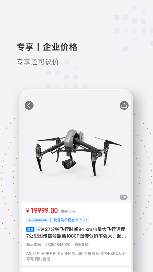 专属商城安卓直装版图2
