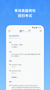 雅思单词无广告版图4