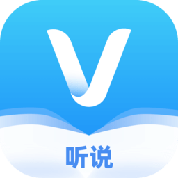 维听说软件