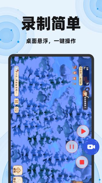 一键录屏大师手机版图3