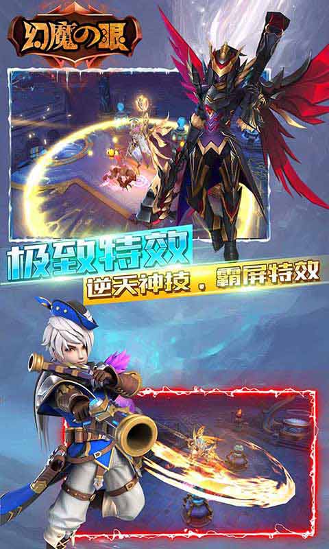 幻魔之眼通用版图3