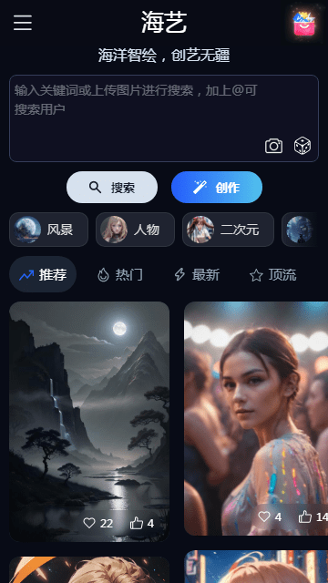 海艺官方版图3