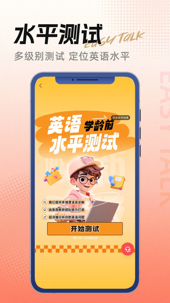 美森外教手机最新版图1