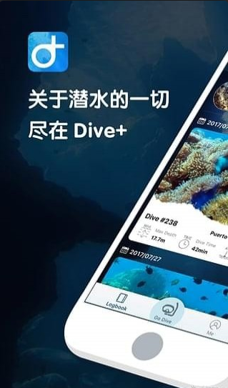 dive+ : 全球潜水社区软件通用版图3