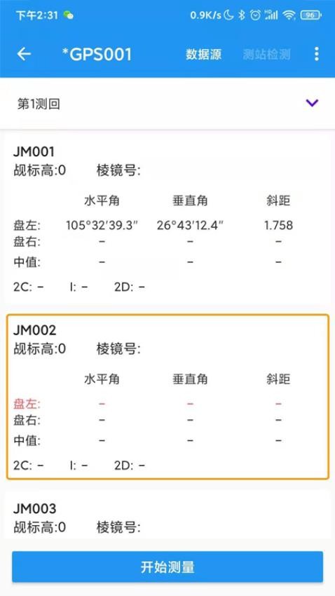 导线助手最新版