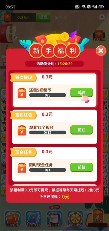 宠物消消乐最新免费版图2