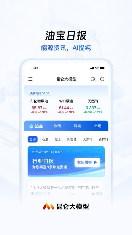 昆仑大模型通用版图2