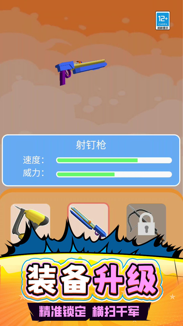指间解压大师游戏