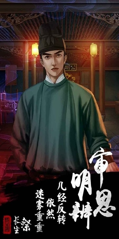 长生祭官方最新版