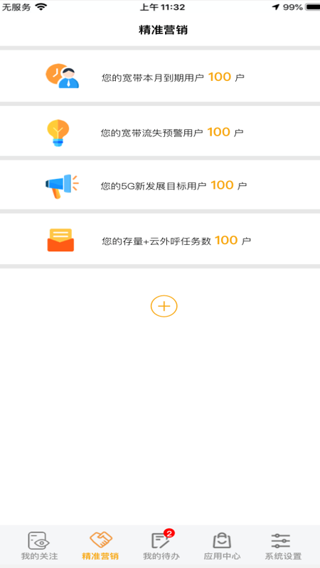 任沃行手机正版图1