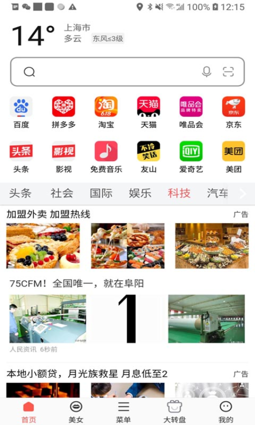星宇浏览器无广告版