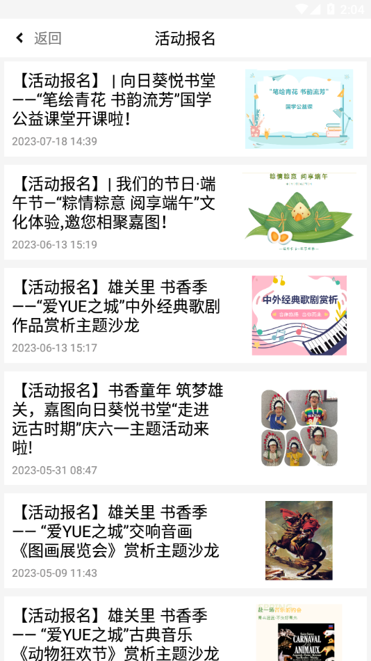 书香雄关官方正版