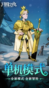 月圆之夜bilibili版图2
