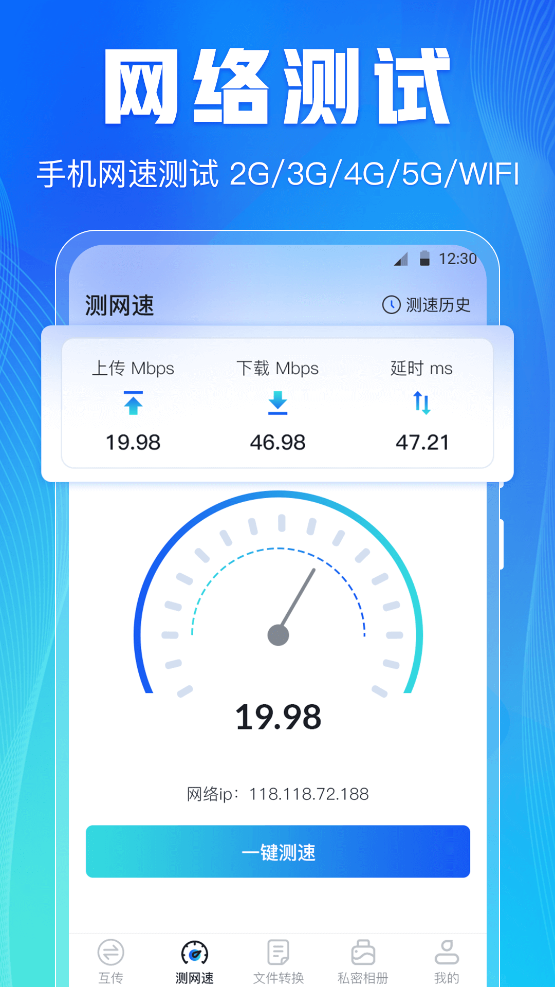 搬家文档互传手机正版
