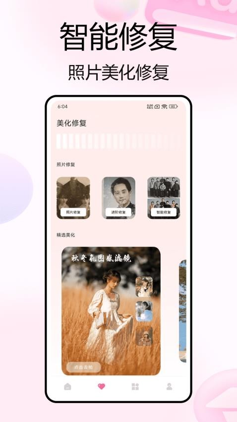 实况live照片免费原版图3