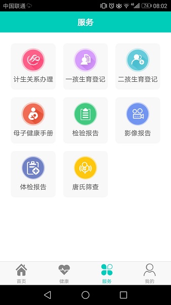 健康寿光无广告版