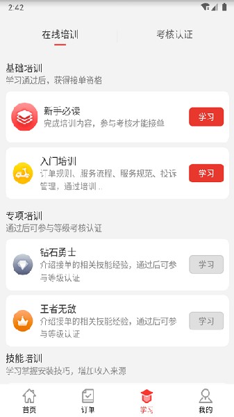 红背心免费原版图1