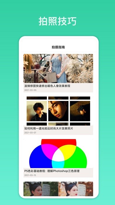 拍照识别君安卓免费版图3