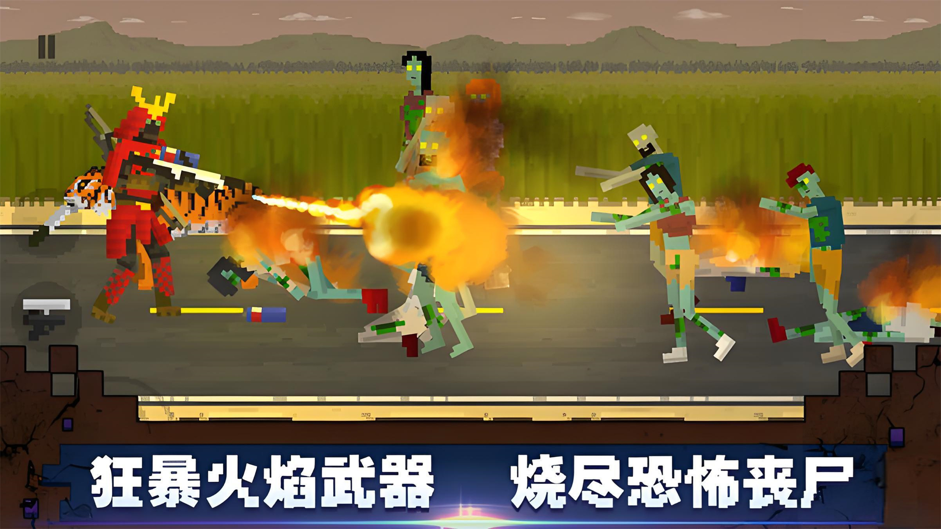 射击像素小僵尸游戏纯净最新版图3