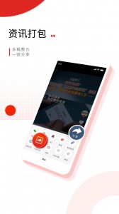 晨视频官方最新版图3