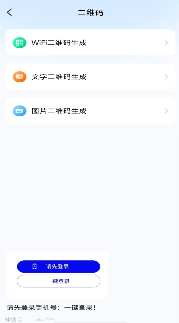 一键锁屏助手正版图2