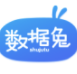 数据兔官方正版