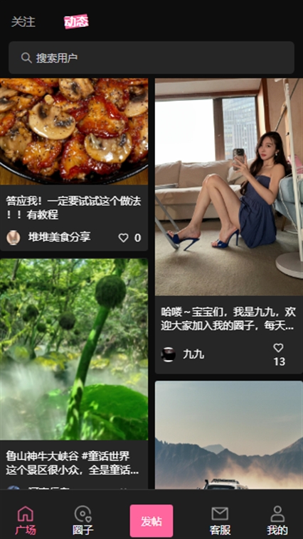 爱范圈最新免费版(3)