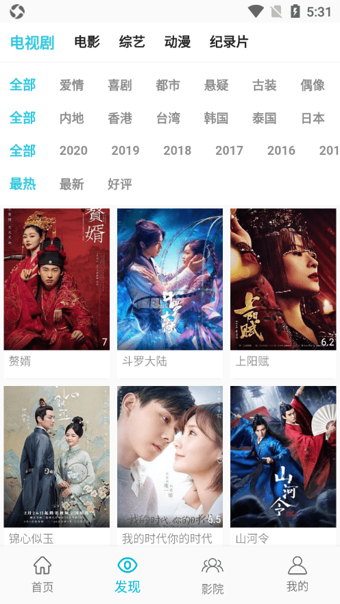 鲨鱼影视免费版图2