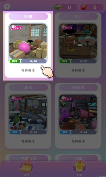 整理大作战游戏官方版图3